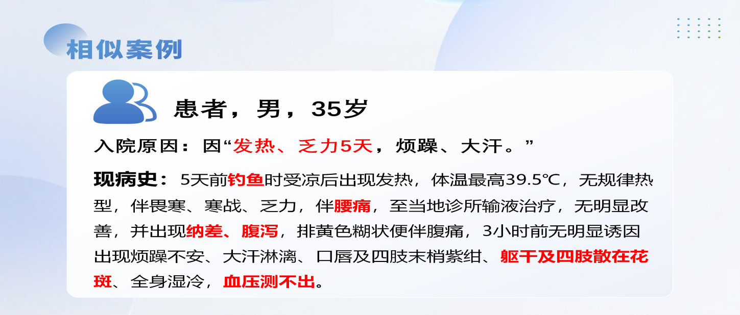 流行性出血热(1)_14