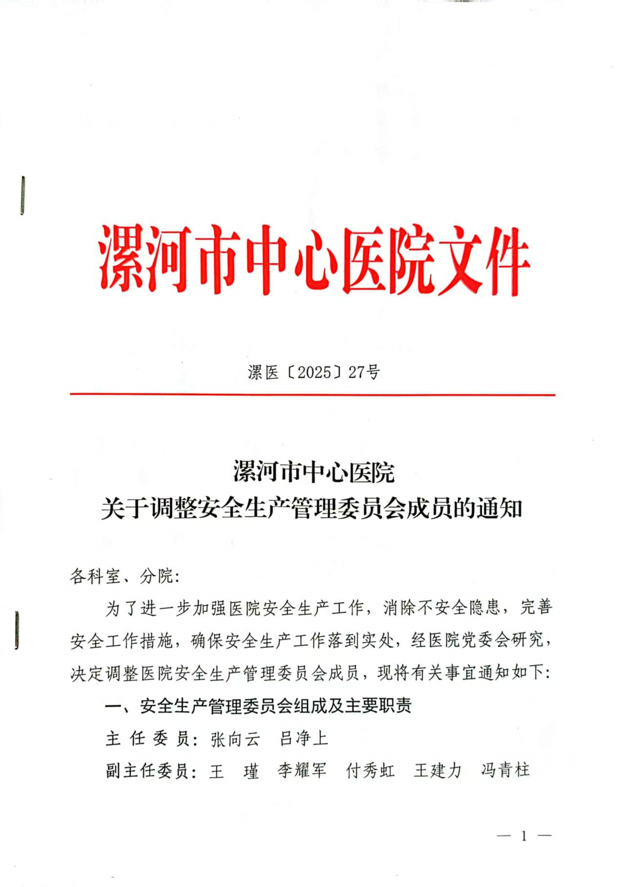 微信图片_20250422154022_32.jpg