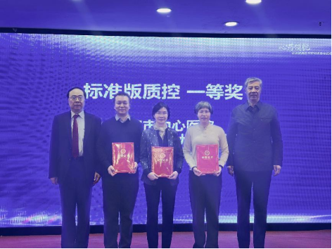 我院心衰中心获2025年度全省心衰中心质控一等奖