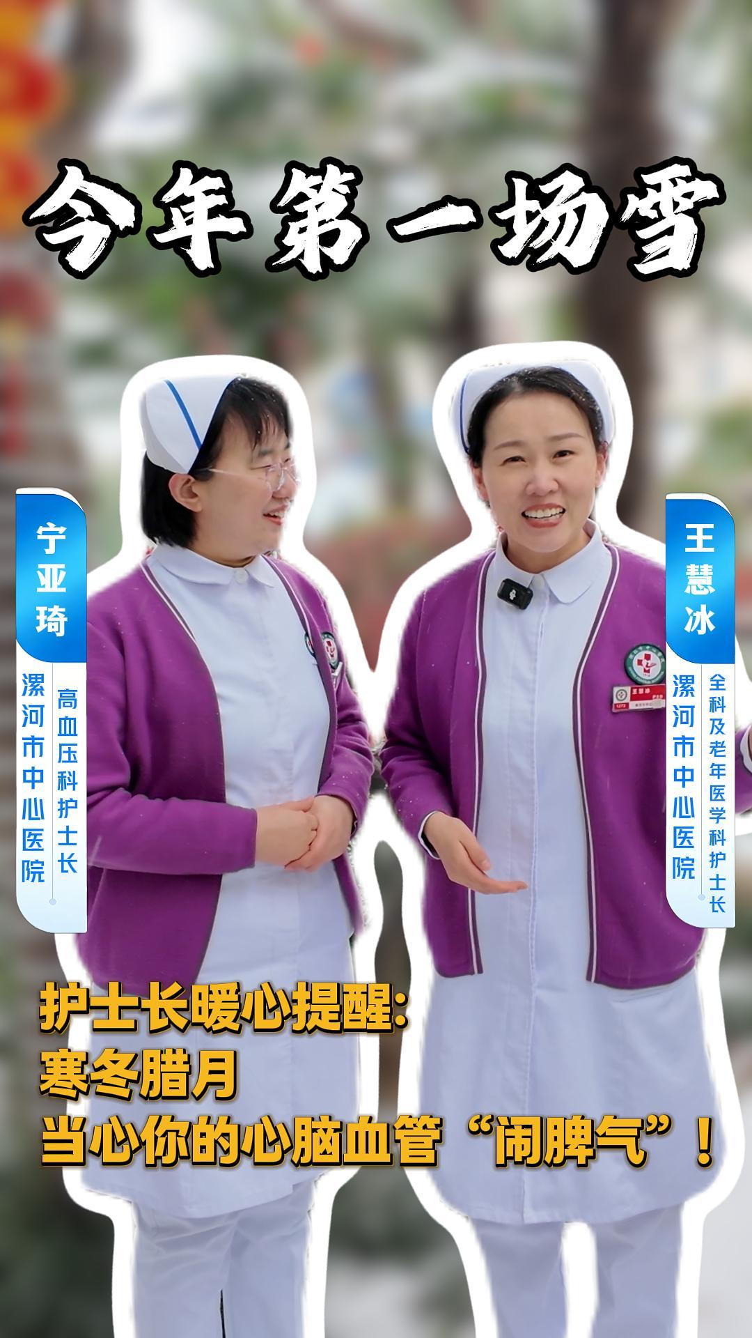 寒冬腊月，当心你的心脑血管“闹脾气”！