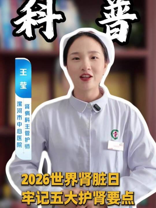 世界肾脏日 牢记五大护肾要点