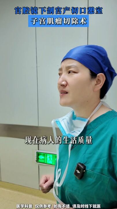 宫腔镜下剖宫产切口憩室子宫肌瘤切除术