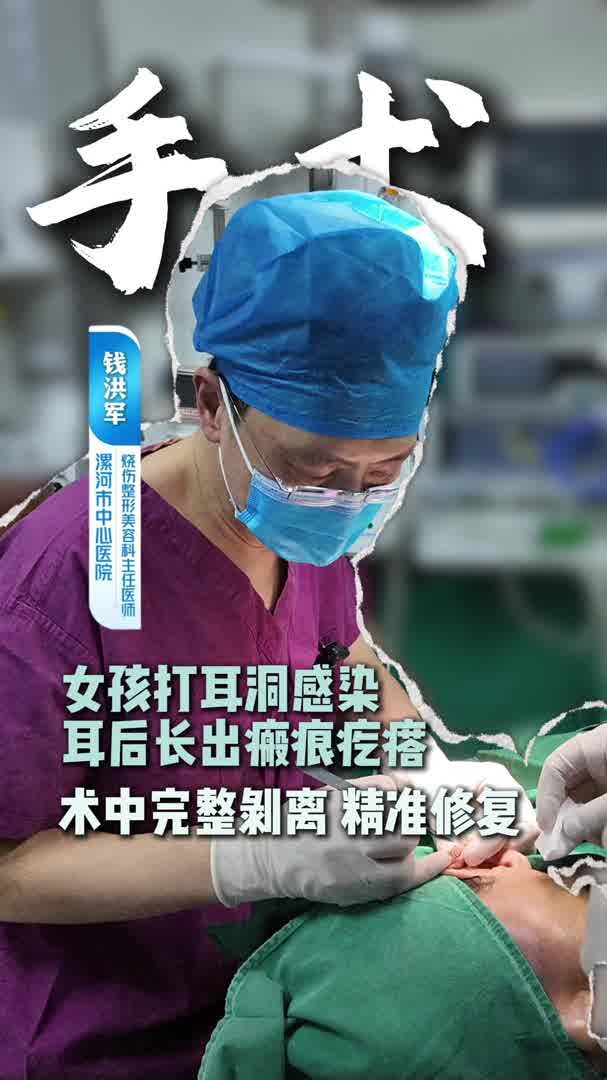 女孩打耳洞感染 耳后长出瘢痕疙瘩