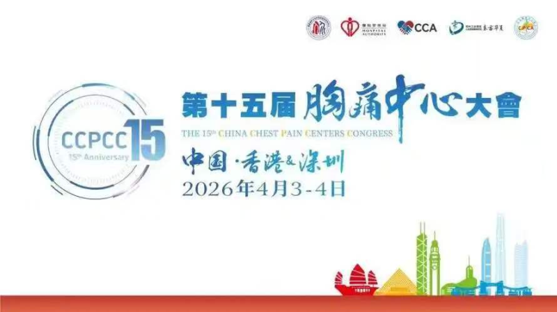 双喜临门！医院获评全国“卓越单位”，跻身国家级学术组织