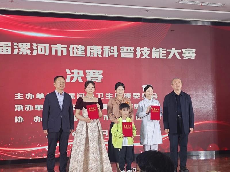 我院获第八届漯河市健康科普技能大赛一等奖第一名