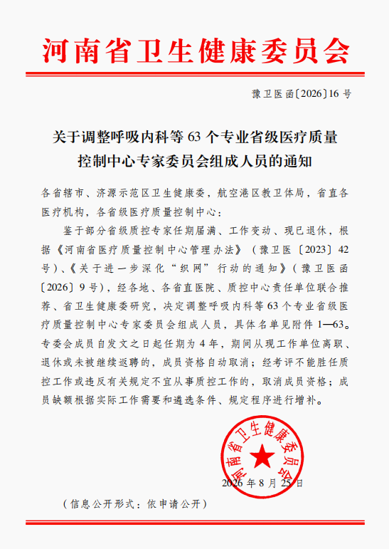 微信图片_2026-09-16_080730_076.png 微信图片_2026-09-16_080730_076.png